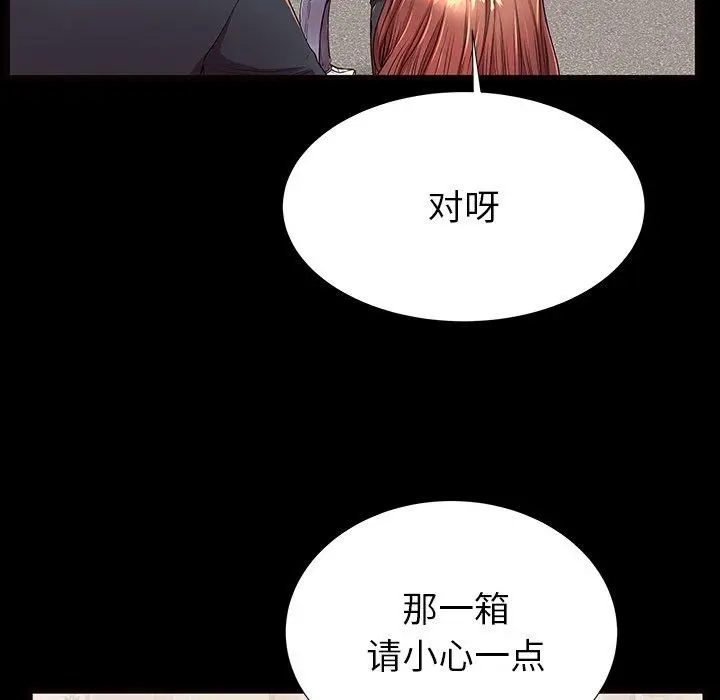 漫画《失格妈妈》第52话第25张图