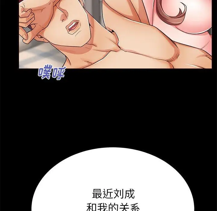 漫画《失格妈妈》第52话第47张图