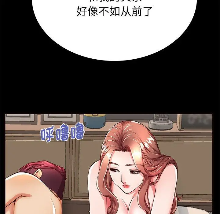 漫画《失格妈妈》第52话第48张图