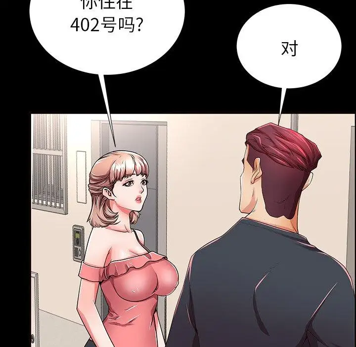 漫画《失格妈妈》第52话第81张图