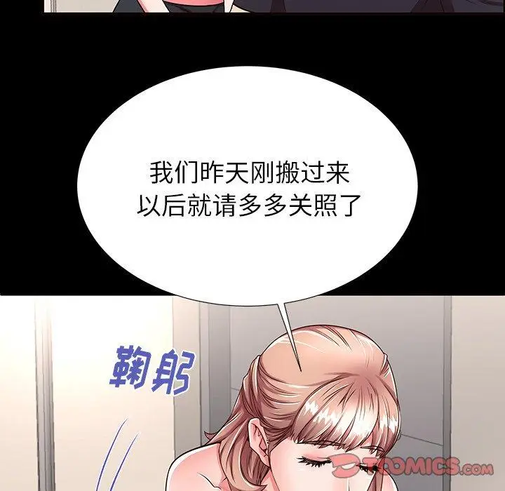 漫画《失格妈妈》第52话第82张图