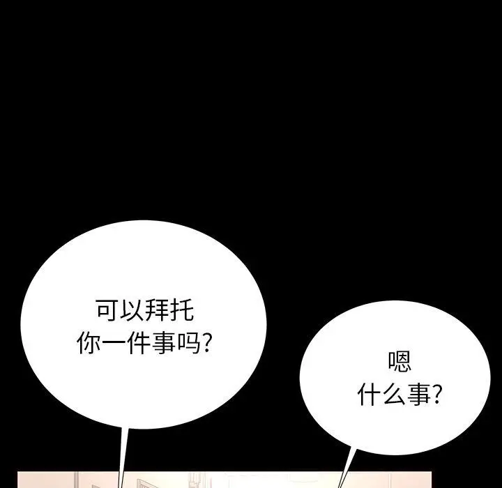 漫画《失格妈妈》第52话第84张图