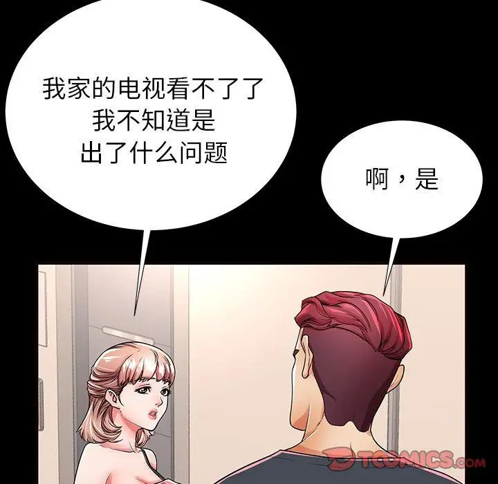 漫画《失格妈妈》第52话第86张图