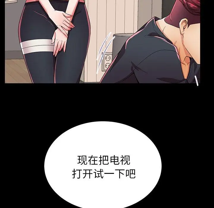 漫画《失格妈妈》第52话第92张图