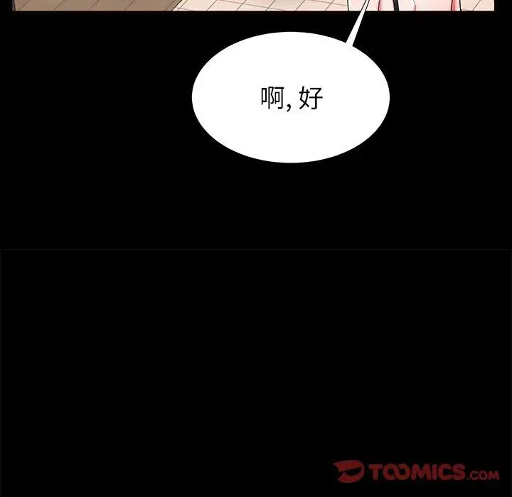 漫画《失格妈妈》第52话第94张图