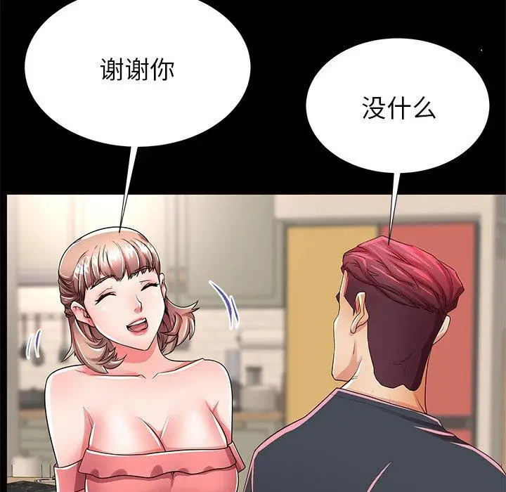 漫画《失格妈妈》第52话第97张图