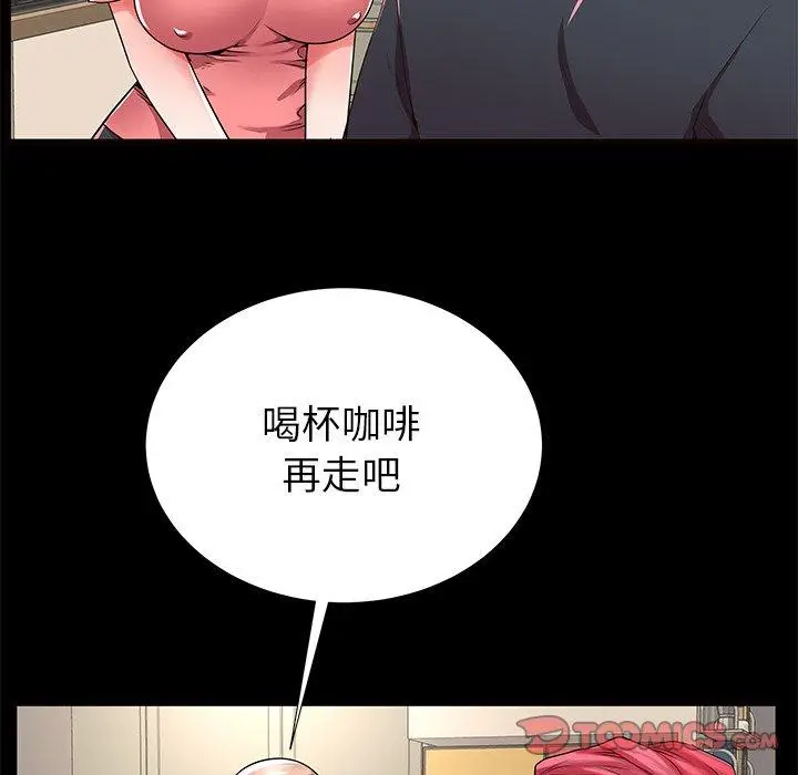 漫画《失格妈妈》第52话第98张图