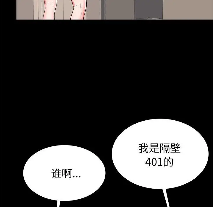 漫画《失格妈妈》第53话第101张图