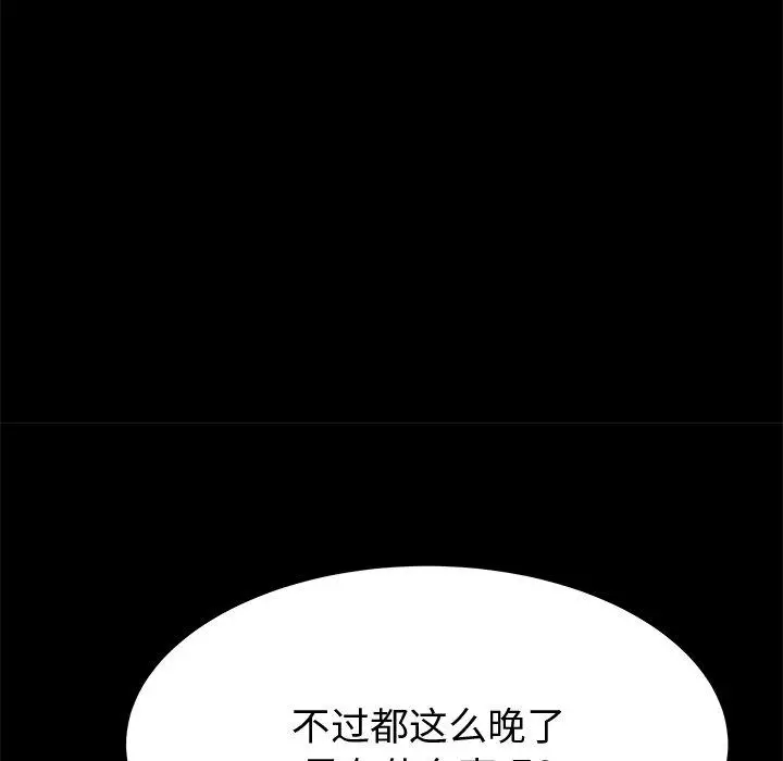 漫画《失格妈妈》第53话第103张图