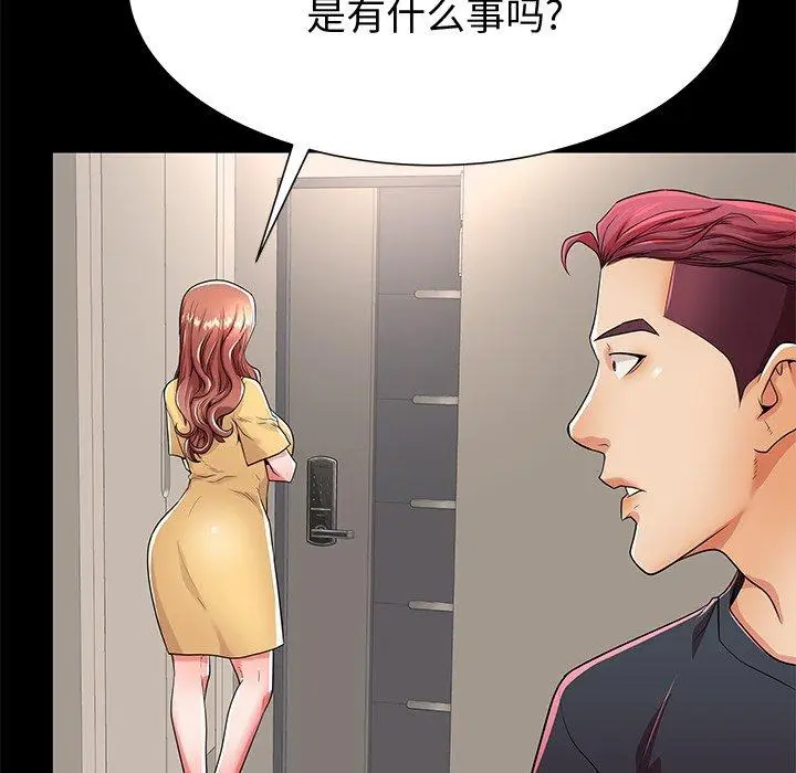 漫画《失格妈妈》第53话第104张图