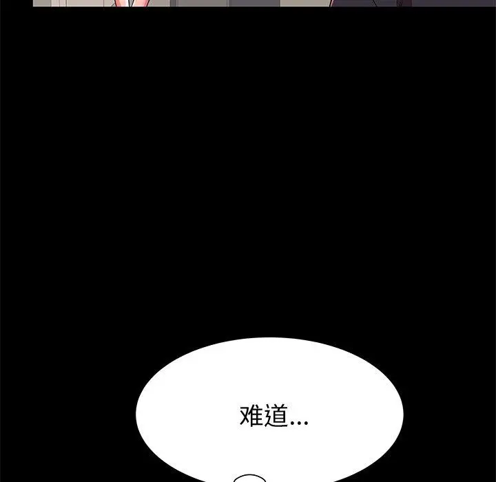 漫画《失格妈妈》第53话第105张图