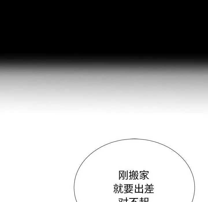 漫画《失格妈妈》第53话第11张图