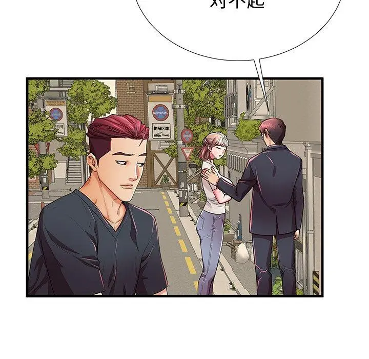 漫画《失格妈妈》第53话第12张图