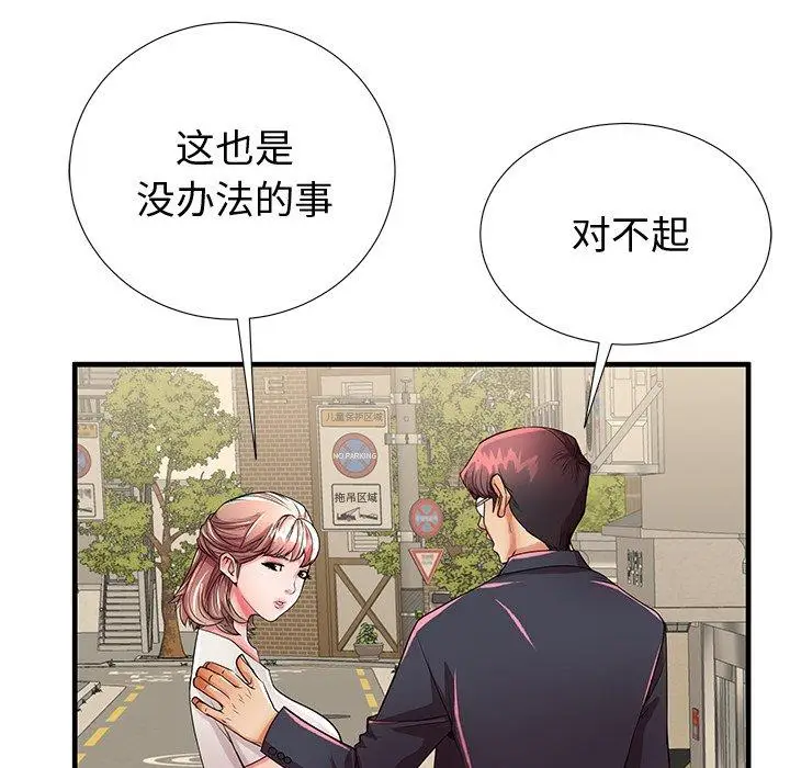 漫画《失格妈妈》第53话第13张图