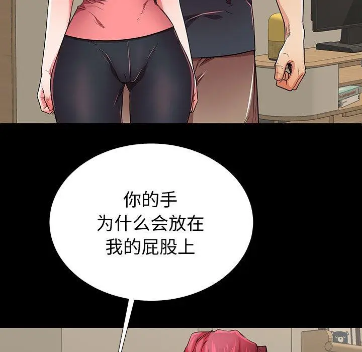 漫画《失格妈妈》第53话第16张图