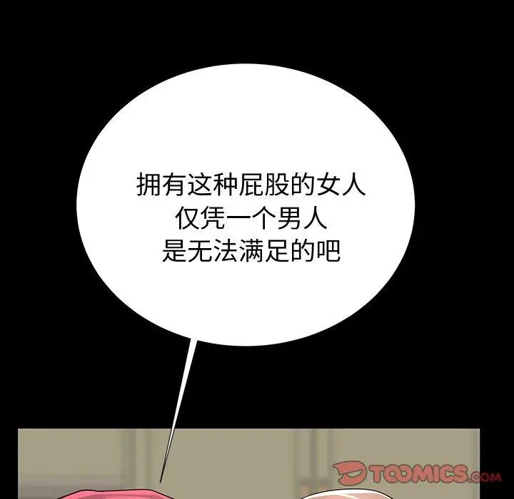 漫画《失格妈妈》第53话第18张图