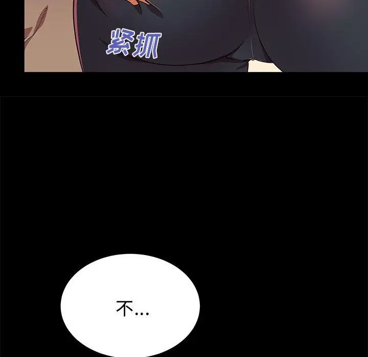漫画《失格妈妈》第53话第21张图