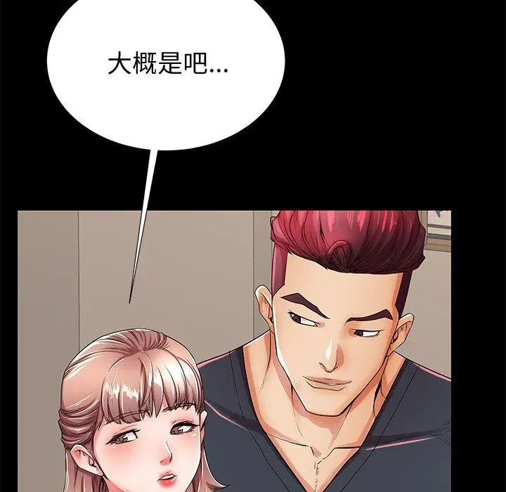 漫画《失格妈妈》第53话第23张图