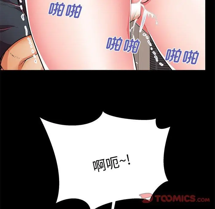 漫画《失格妈妈》第53话第34张图
