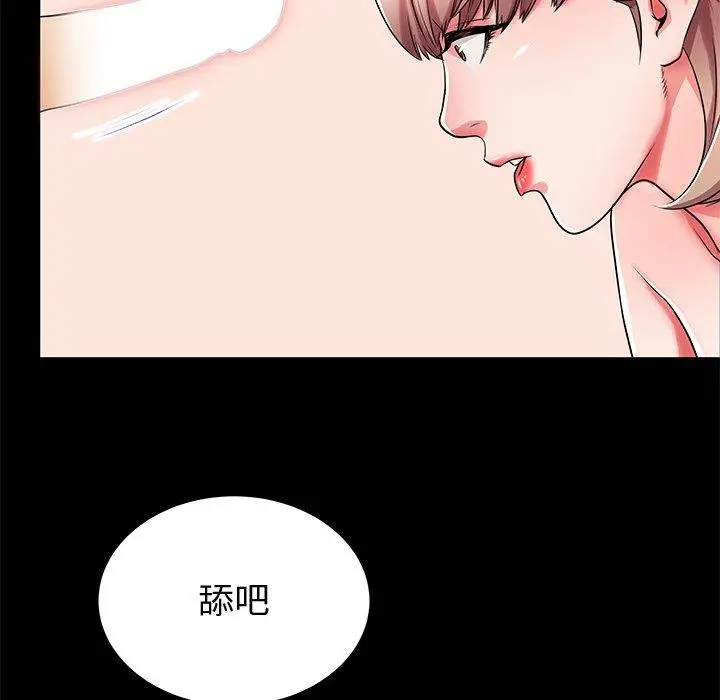 漫画《失格妈妈》第53话第39张图
