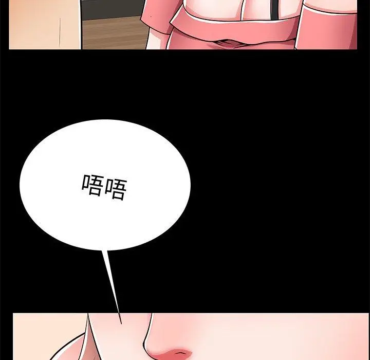 漫画《失格妈妈》第53话第43张图