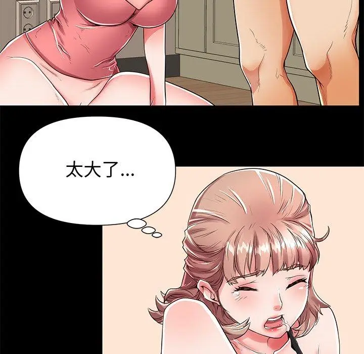 漫画《失格妈妈》第53话第49张图