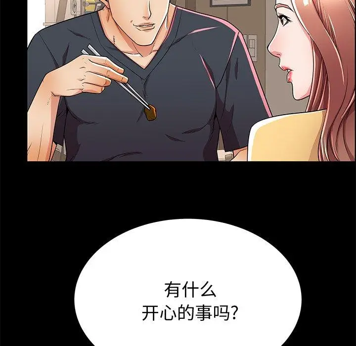 漫画《失格妈妈》第53话第78张图