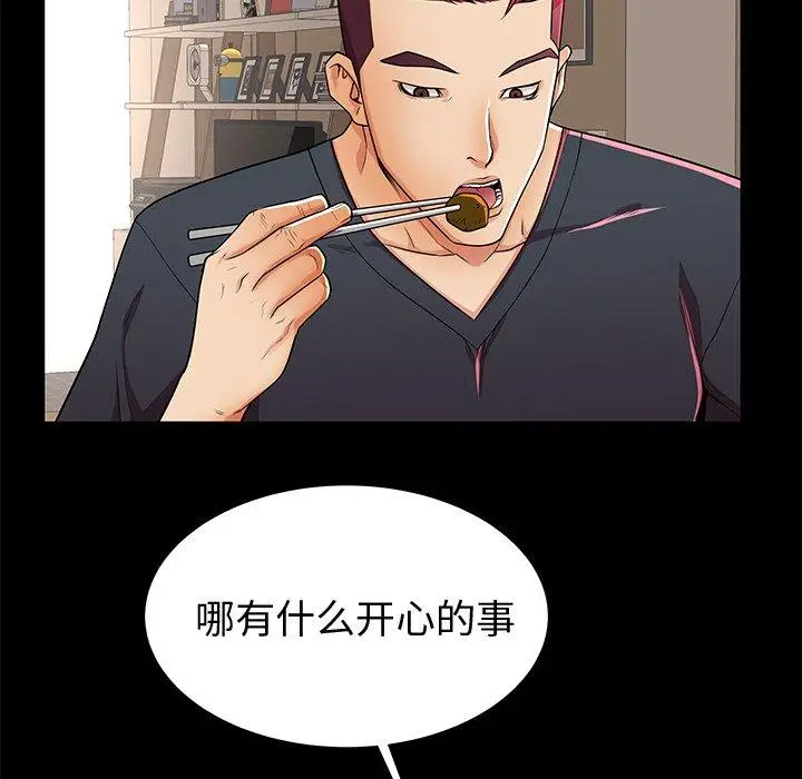 漫画《失格妈妈》第53话第81张图