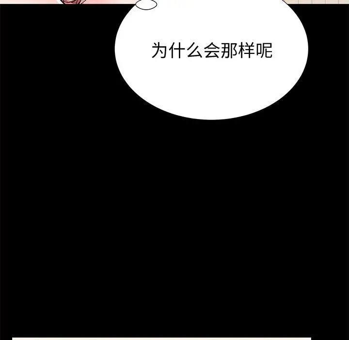 漫画《失格妈妈》第53话第89张图