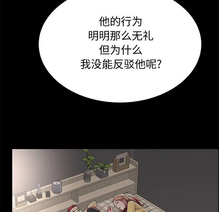 漫画《失格妈妈》第53话第91张图
