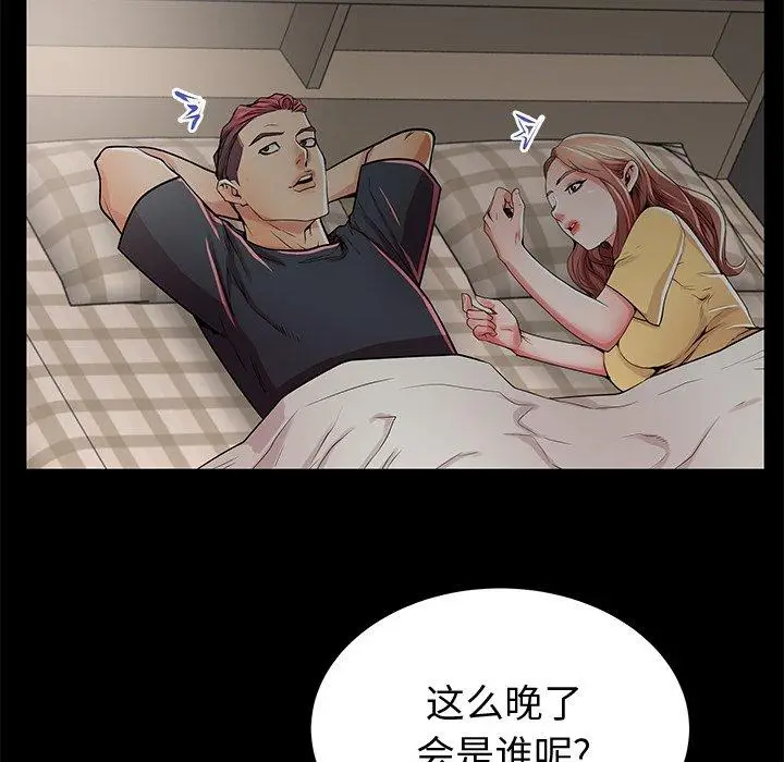 漫画《失格妈妈》第53话第96张图