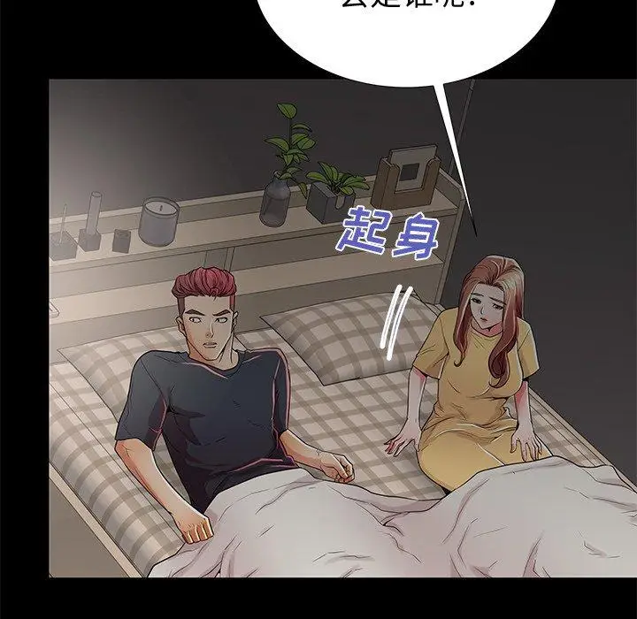 漫画《失格妈妈》第53话第97张图