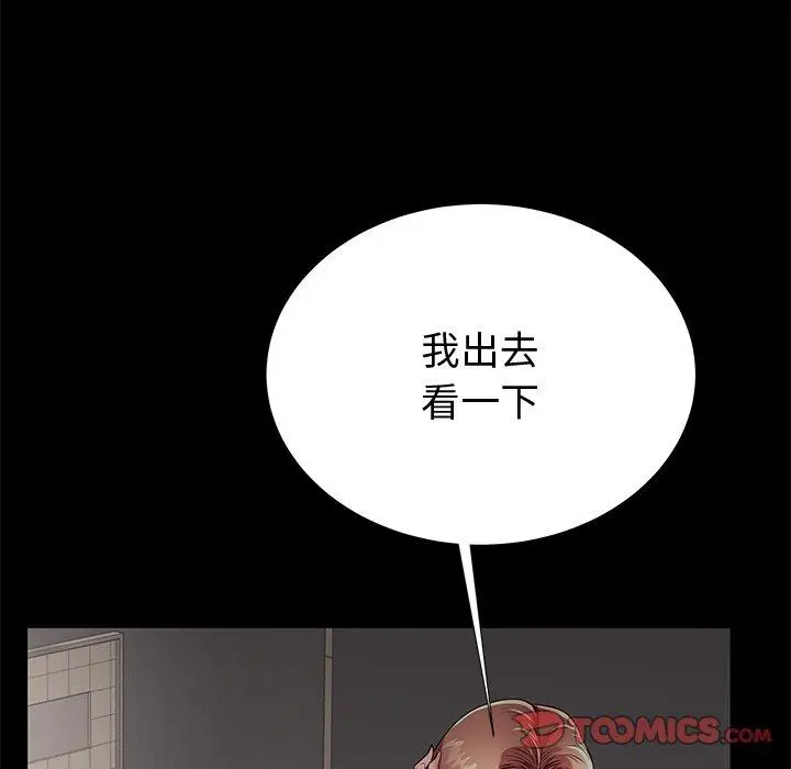漫画《失格妈妈》第53话第98张图