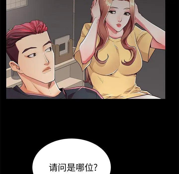 漫画《失格妈妈》第53话第99张图