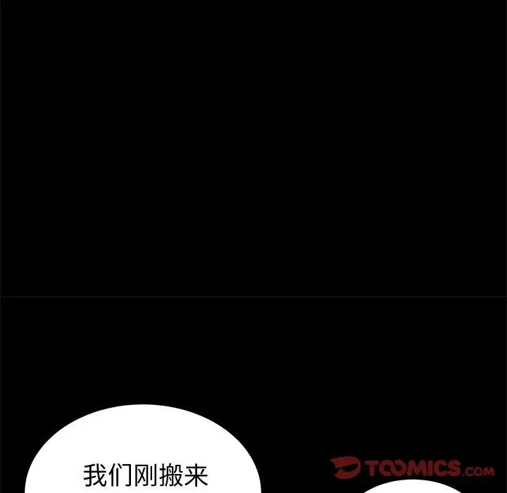 漫画《失格妈妈》第54话第10张图