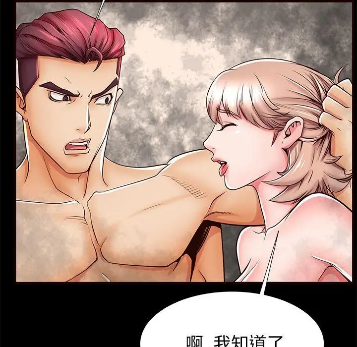 漫画《失格妈妈》第54话第102张图