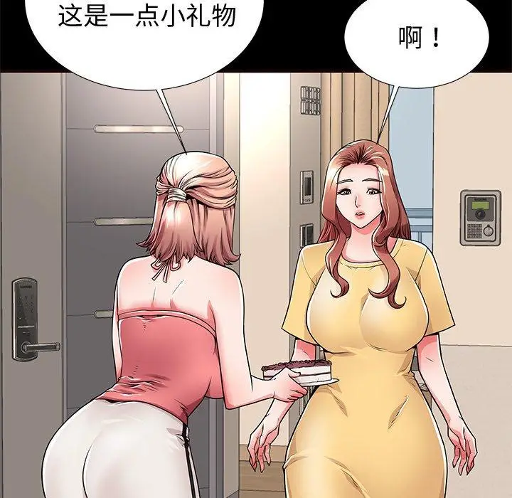 漫画《失格妈妈》第54话第11张图