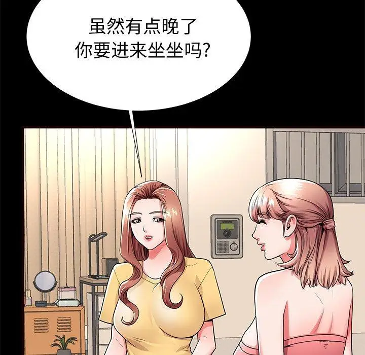 漫画《失格妈妈》第54话第14张图