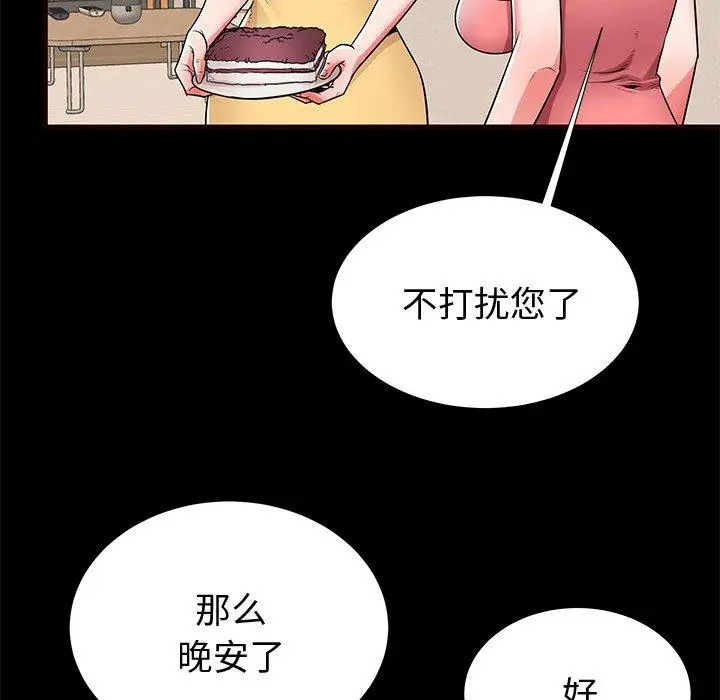 漫画《失格妈妈》第54话第15张图