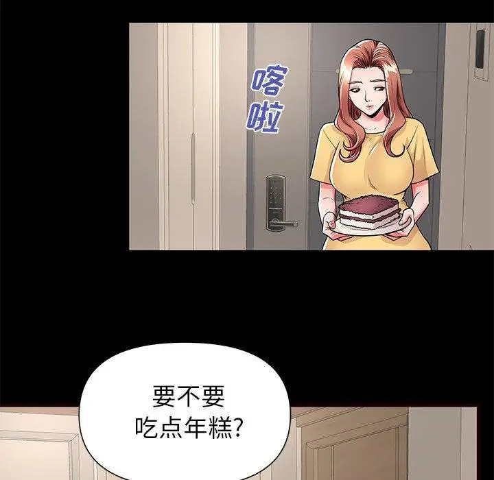 漫画《失格妈妈》第54话第17张图