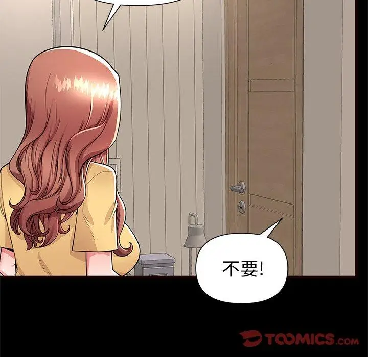 漫画《失格妈妈》第54话第18张图