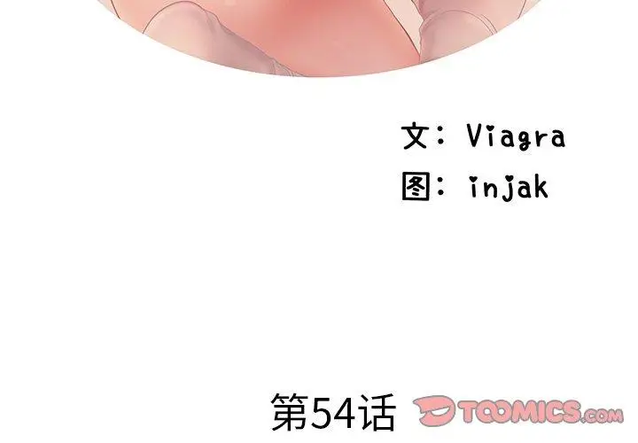 漫画《失格妈妈》第54话第2张图