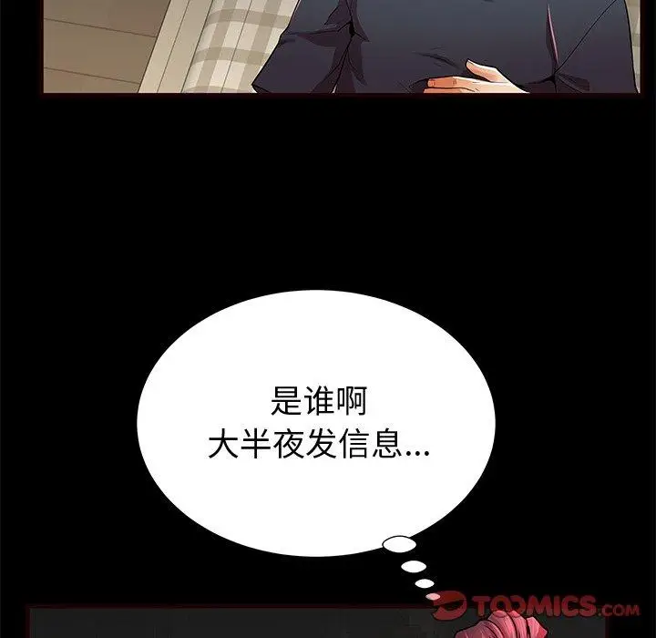 漫画《失格妈妈》第54话第26张图