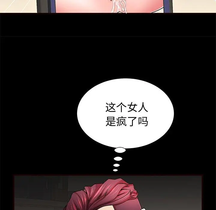 漫画《失格妈妈》第54话第31张图