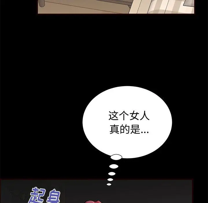 漫画《失格妈妈》第54话第35张图