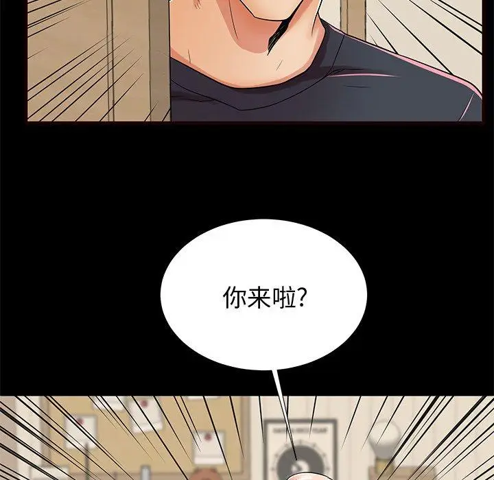 漫画《失格妈妈》第54话第54张图