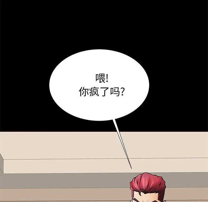 漫画《失格妈妈》第54话第56张图