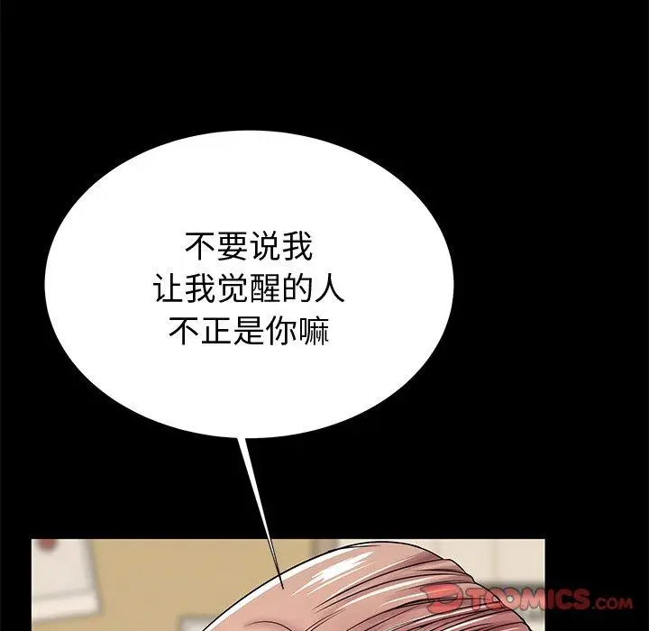 漫画《失格妈妈》第54话第58张图