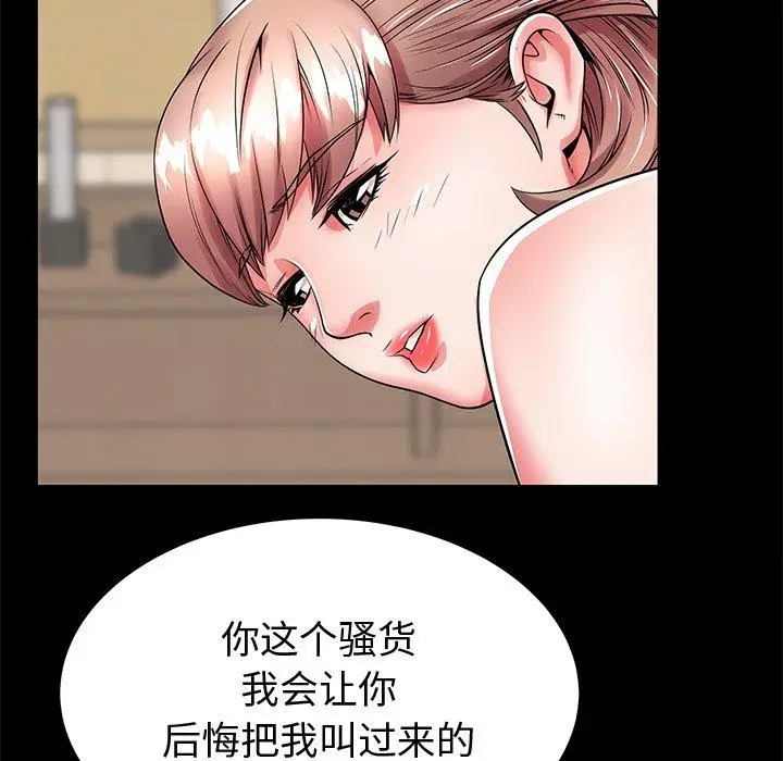 漫画《失格妈妈》第54话第59张图