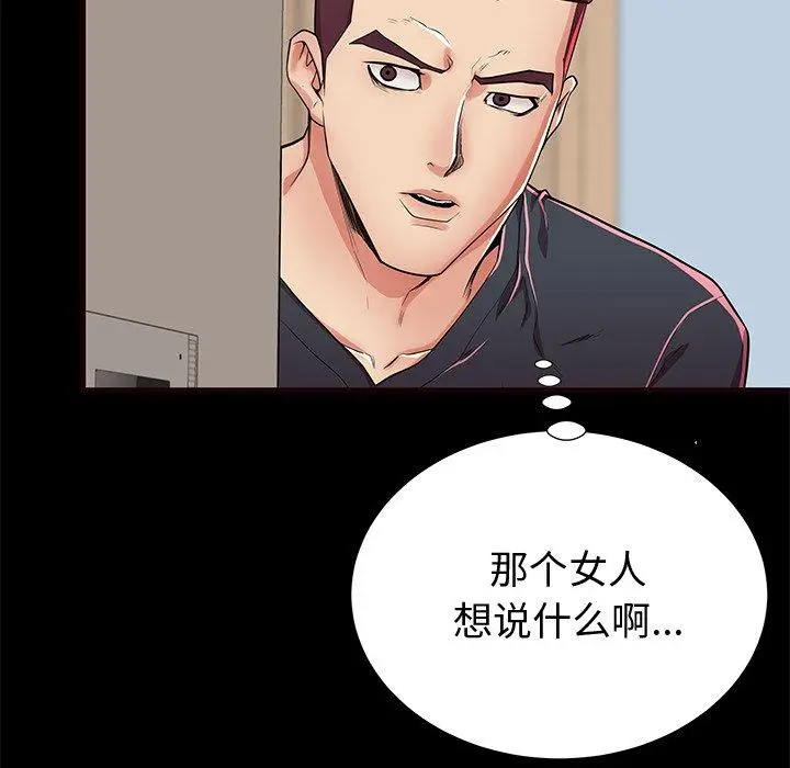 漫画《失格妈妈》第54话第9张图